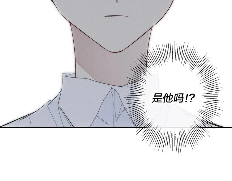 辞浅篇 第52话 暗中观察 第32页