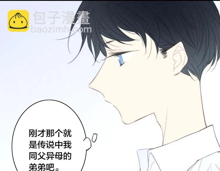 辞浅篇 第52话 暗中观察 第36页