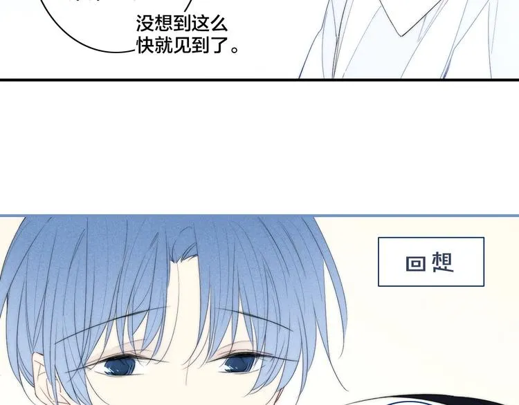 辞浅篇 第52话 暗中观察 第37页