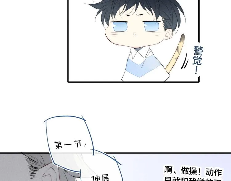 辞浅篇 第52话 暗中观察 第40页