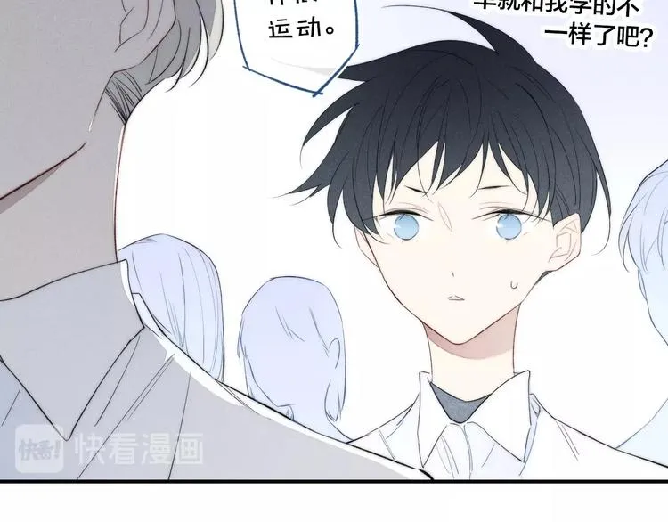 辞浅篇 第52话 暗中观察 第41页