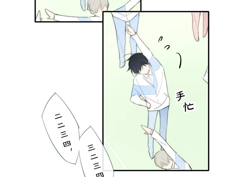 辞浅篇 第52话 暗中观察 第44页