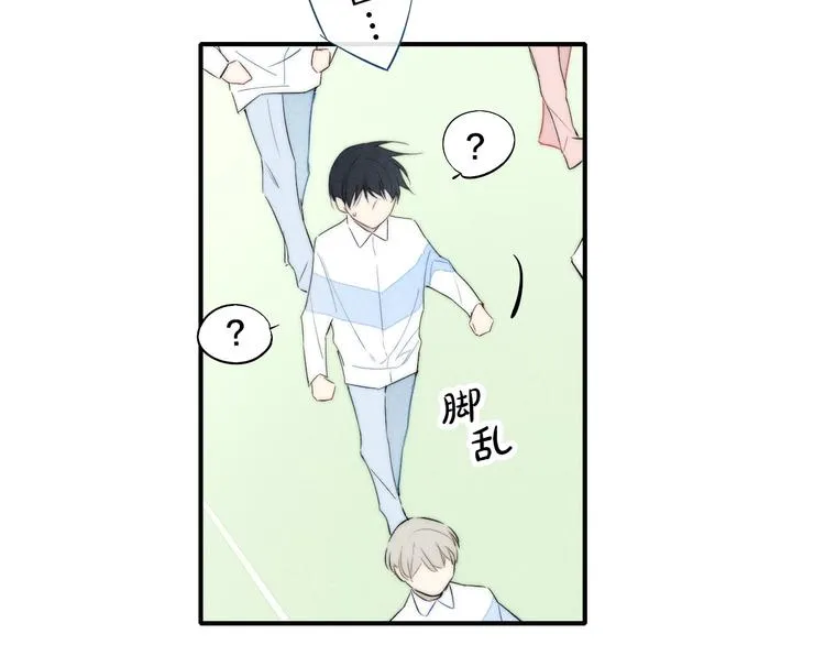 辞浅篇 第52话 暗中观察 第45页