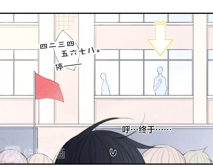 辞浅篇 第52话 暗中观察 第48页