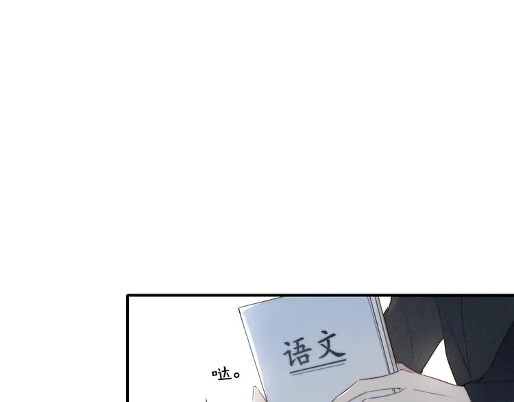 辞浅篇 第52话 暗中观察 第60页