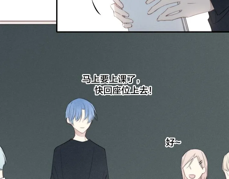 辞浅篇 第52话 暗中观察 第61页