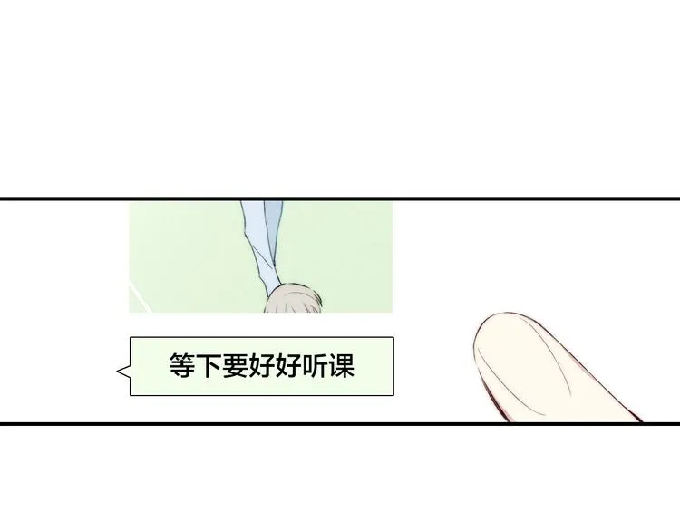 辞浅篇 第52话 暗中观察 第70页