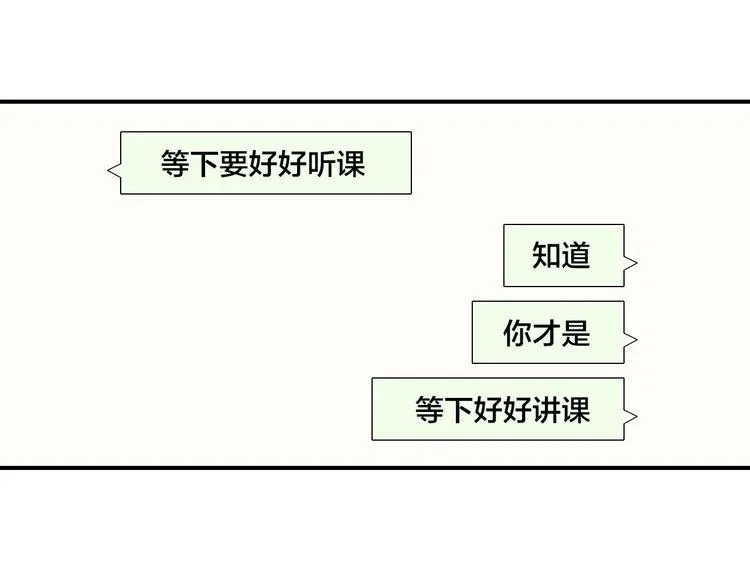 辞浅篇 第52话 暗中观察 第75页