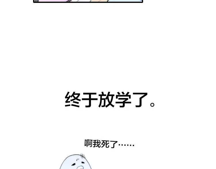 辞浅篇 第53话 特别 第6页