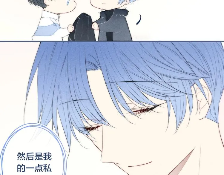 辞浅篇 第53话 特别 第16页