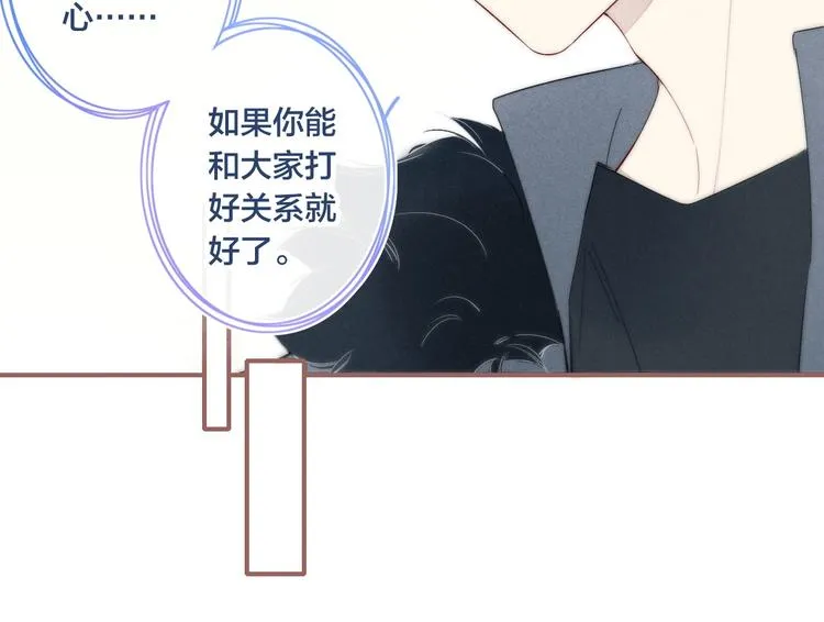 辞浅篇 第53话 特别 第17页