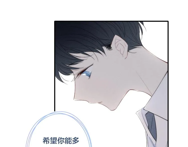辞浅篇 第53话 特别 第18页