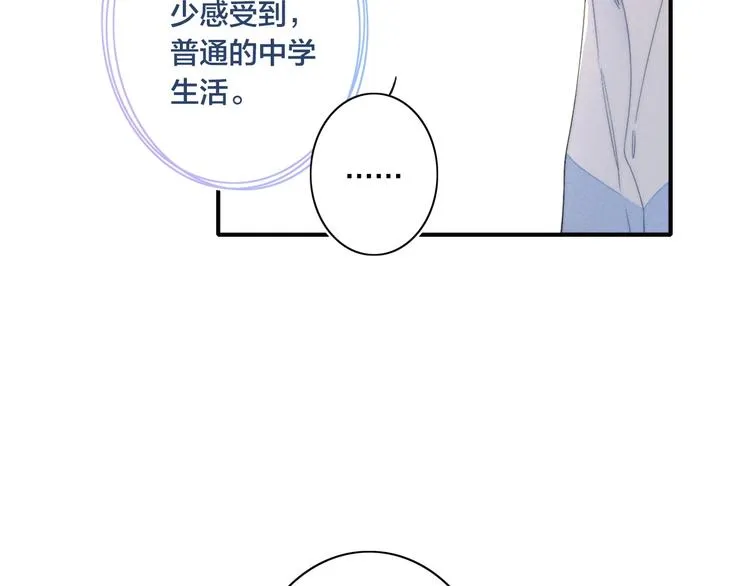 辞浅篇 第53话 特别 第19页