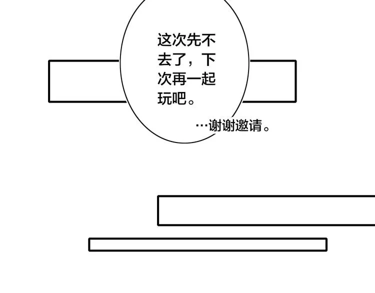 辞浅篇 第53话 特别 第20页