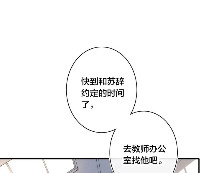 辞浅篇 第53话 特别 第21页