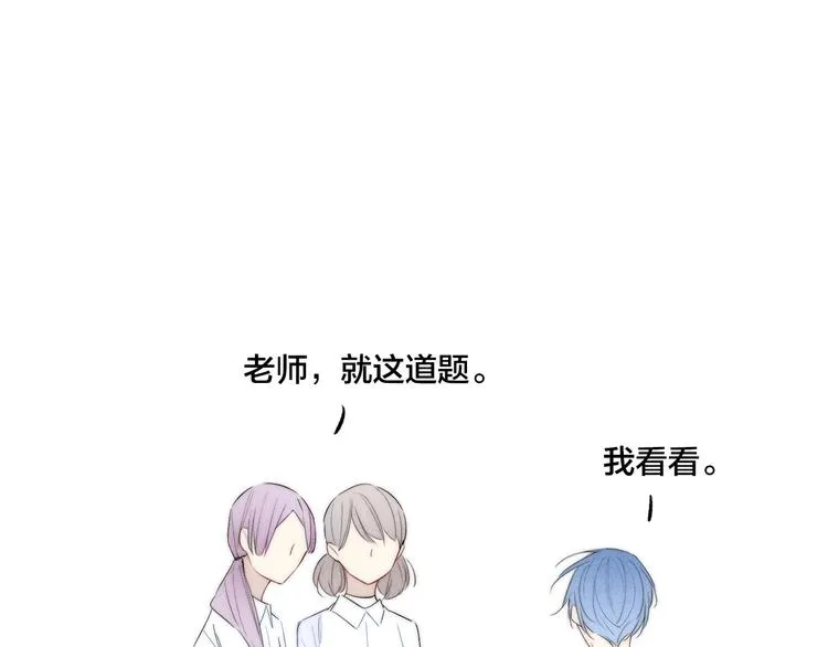 辞浅篇 第53话 特别 第23页