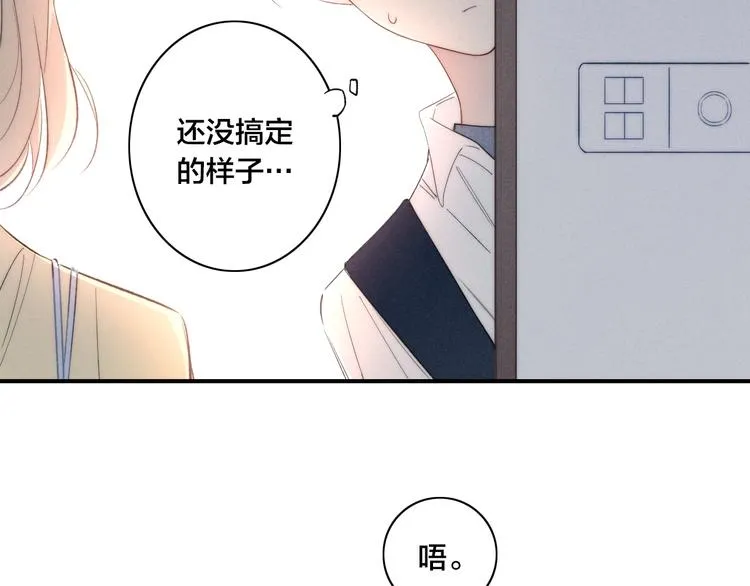 辞浅篇 第53话 特别 第25页