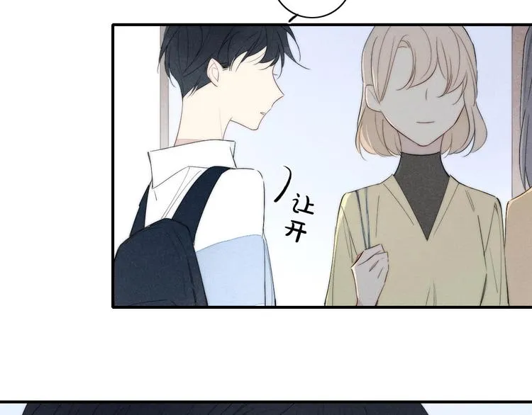 辞浅篇 第53话 特别 第26页
