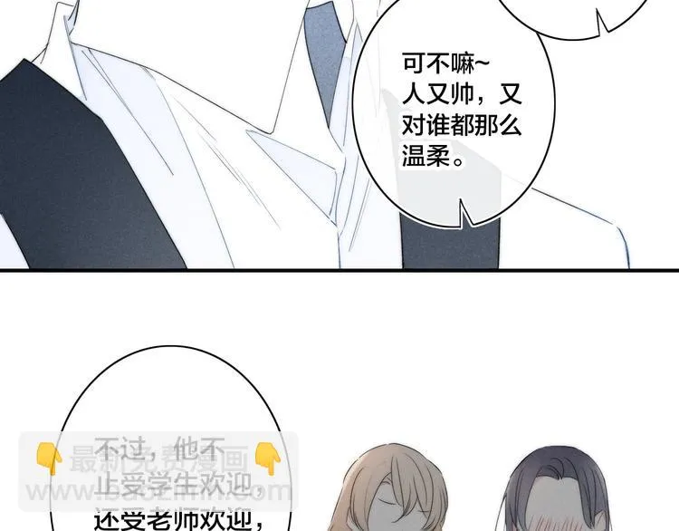 辞浅篇 第53话 特别 第28页