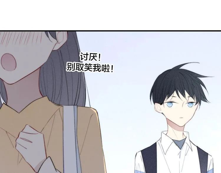 辞浅篇 第53话 特别 第30页