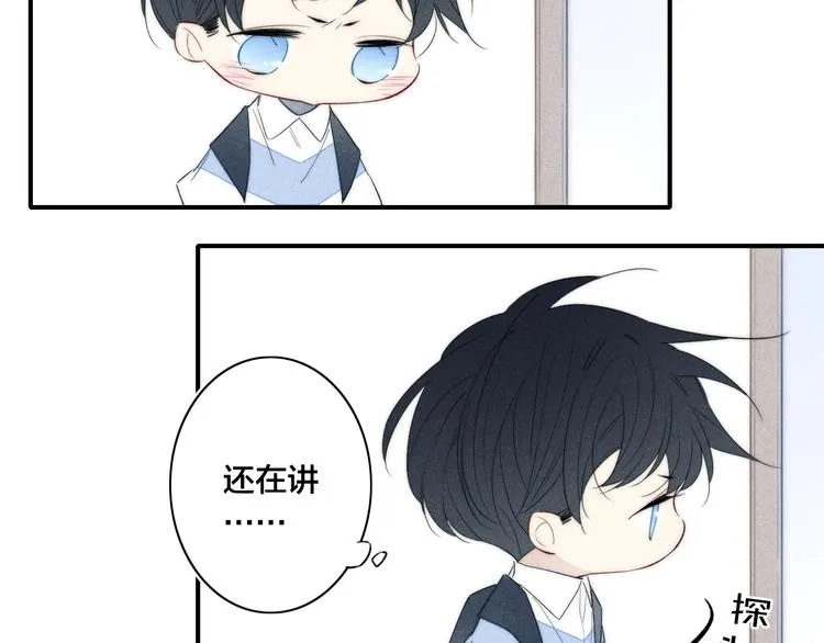 辞浅篇 第53话 特别 第32页