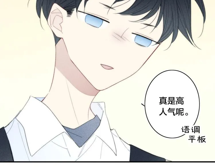 辞浅篇 第53话 特别 第34页