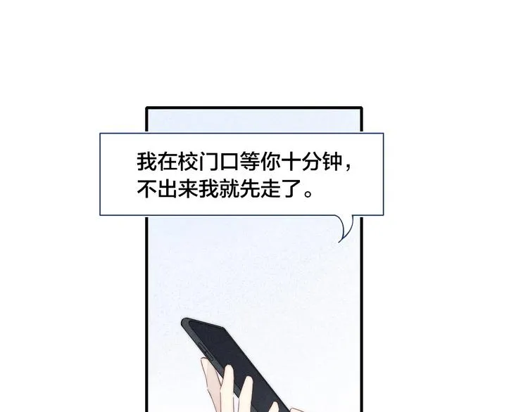 辞浅篇 第53话 特别 第35页