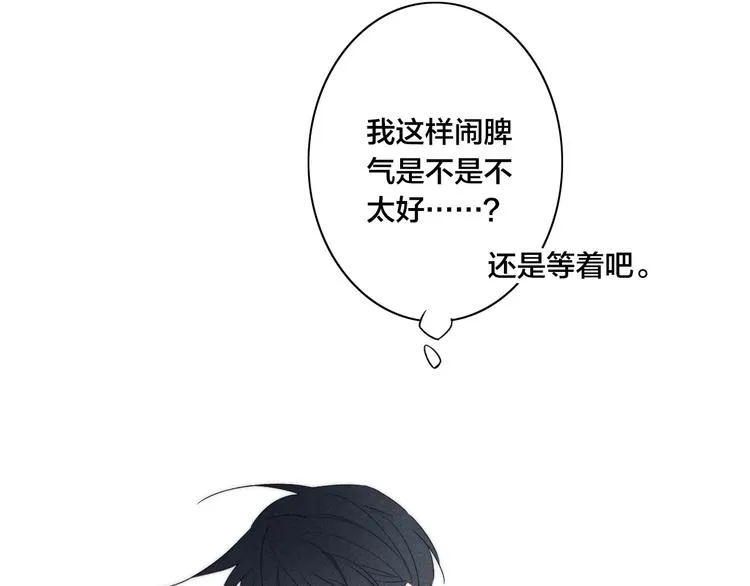 辞浅篇 第53话 特别 第38页