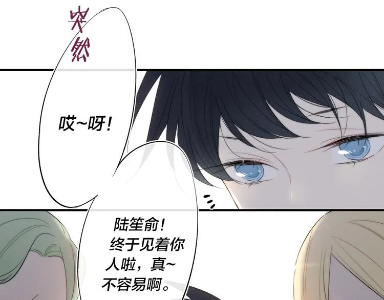 辞浅篇 第53话 特别 第42页