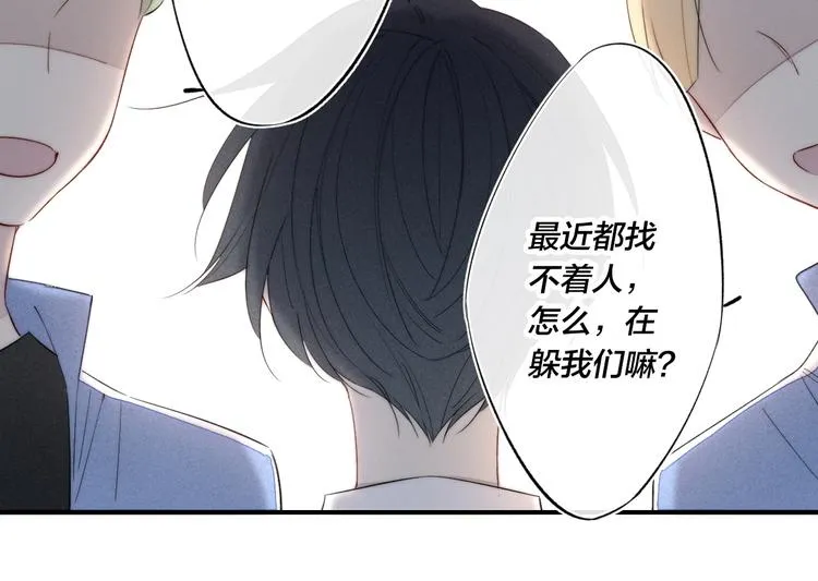 辞浅篇 第53话 特别 第43页