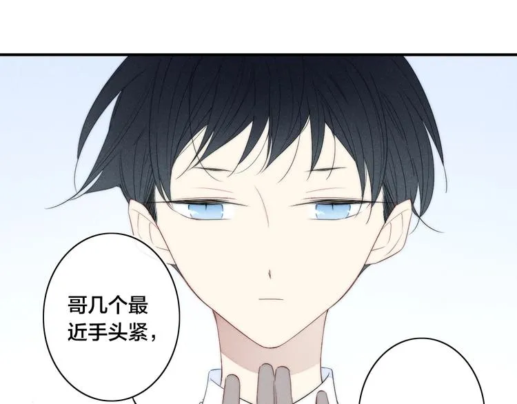 辞浅篇 第53话 特别 第44页