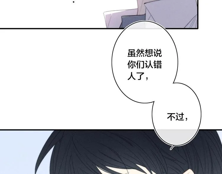 辞浅篇 第53话 特别 第46页