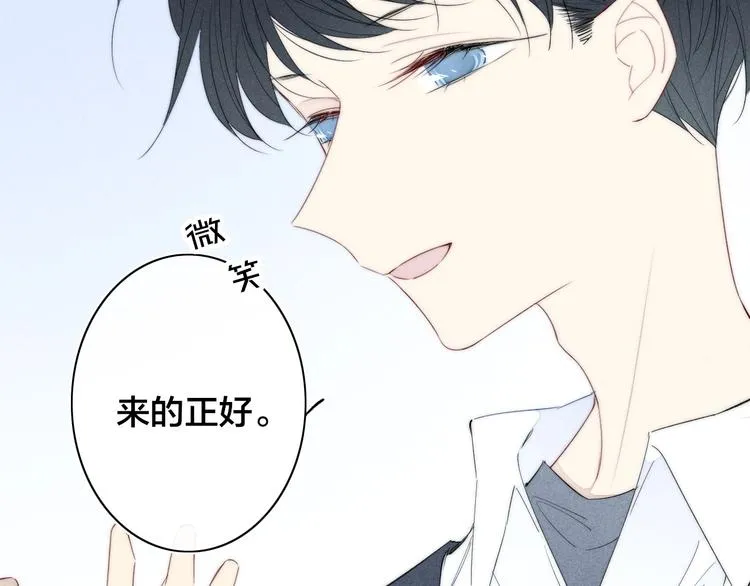 辞浅篇 第53话 特别 第47页