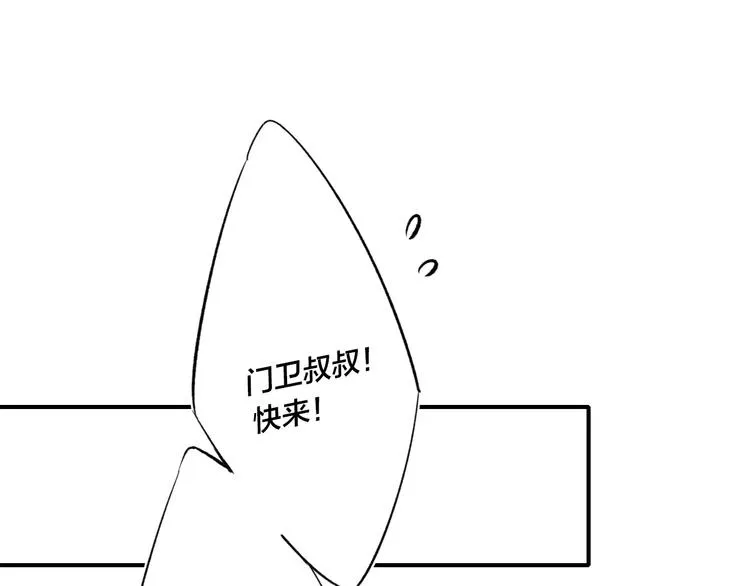 辞浅篇 第53话 特别 第49页