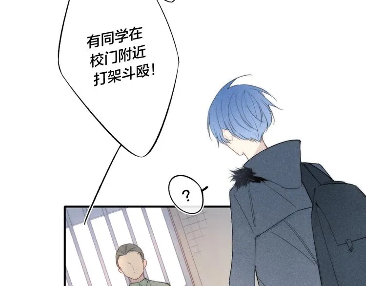 辞浅篇 第53话 特别 第50页