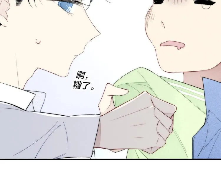 辞浅篇 第53话 特别 第53页