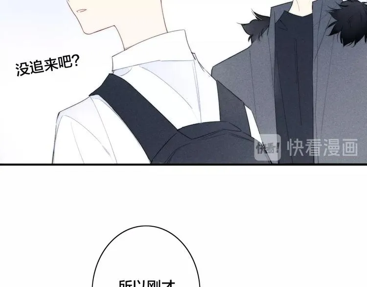 辞浅篇 第53话 特别 第61页