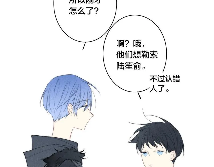辞浅篇 第53话 特别 第62页
