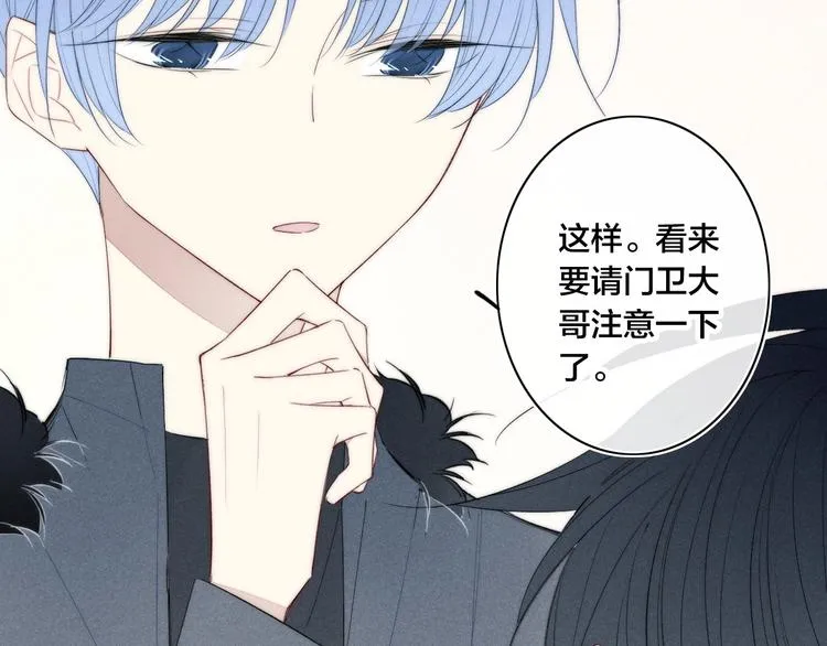 辞浅篇 第53话 特别 第64页