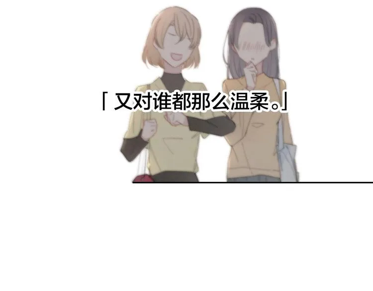 辞浅篇 第53话 特别 第67页