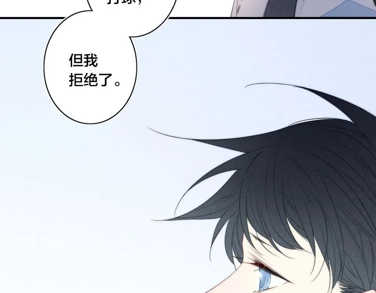 辞浅篇 第53话 特别 第69页