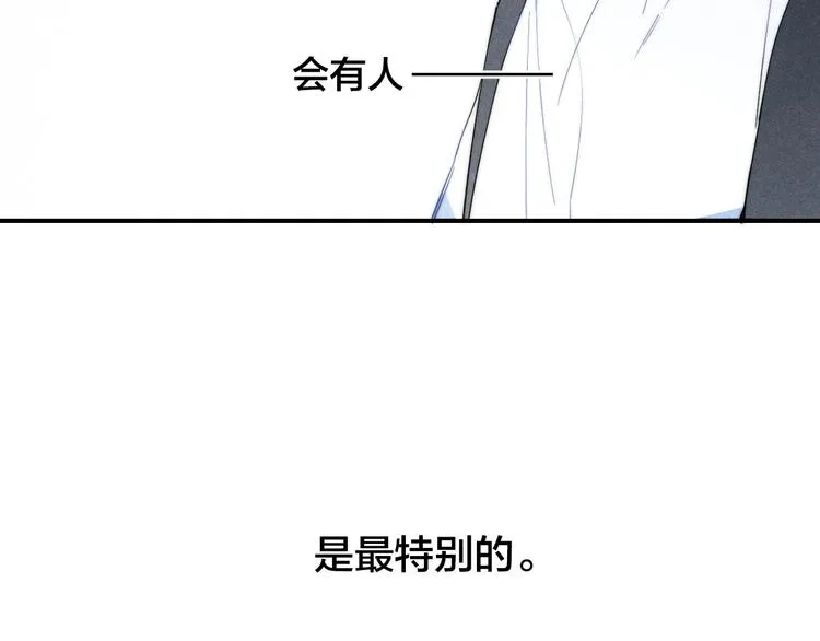 辞浅篇 第53话 特别 第71页