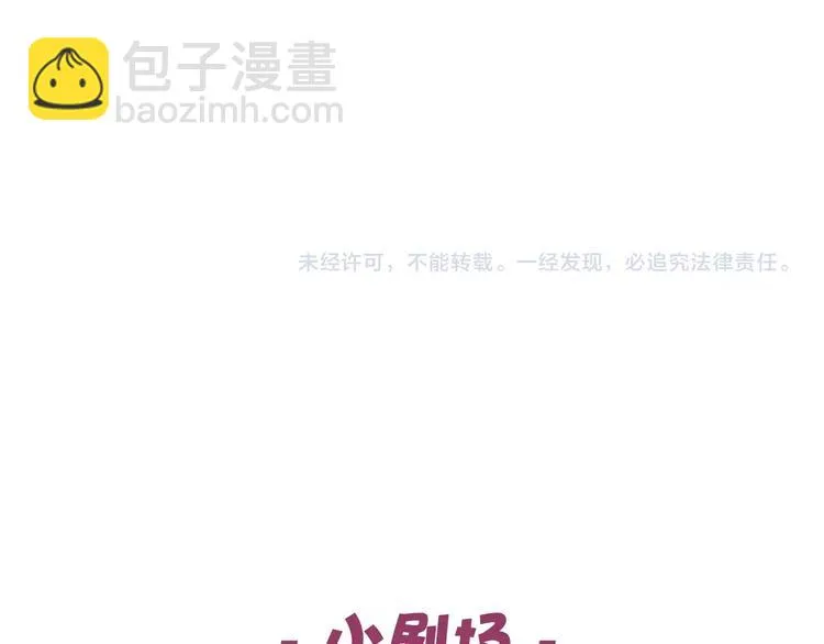 辞浅篇 第53话 特别 第72页