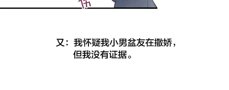 辞浅篇 第53话 特别 第74页