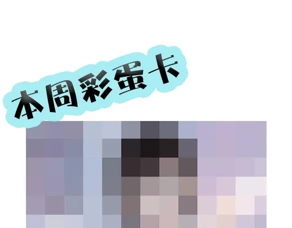 辞浅篇 第53话 特别 第75页