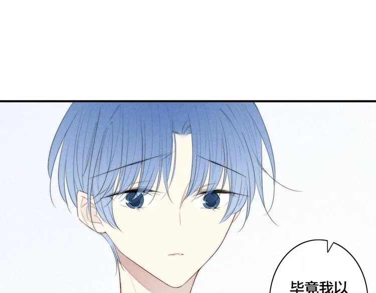 辞浅篇 第54话 我都在 第3页