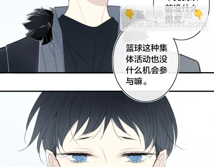 辞浅篇 第54话 我都在 第4页