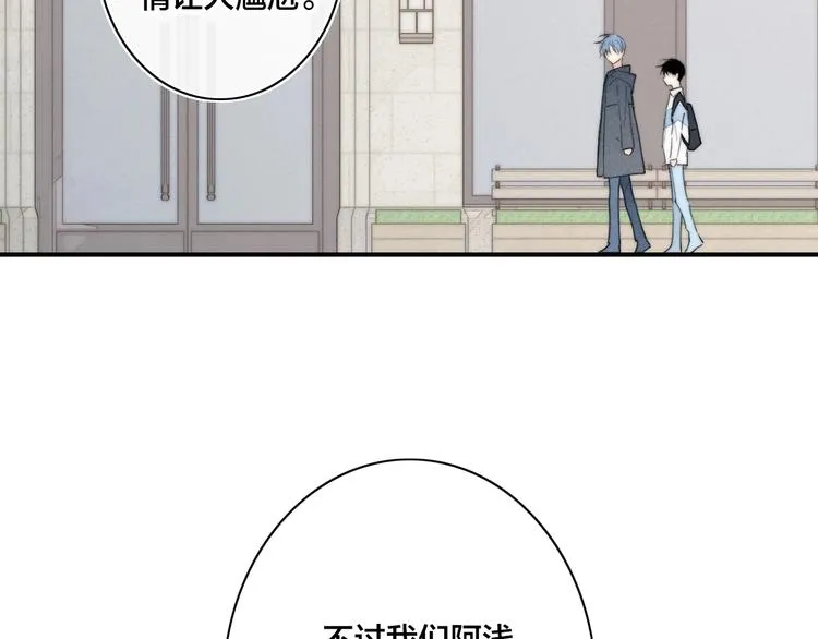 辞浅篇 第54话 我都在 第9页