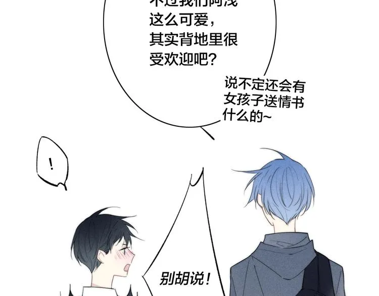 辞浅篇 第54话 我都在 第10页