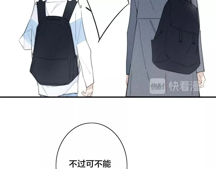 辞浅篇 第54话 我都在 第11页